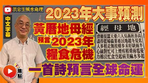 吶吃類型 2023地母經